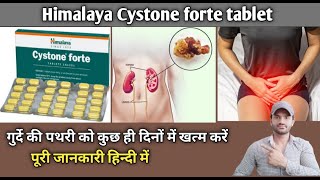 Himalaya Cystone forte tablet use dose benefits and Side effects full review in hindi [upl. by Nelluc]