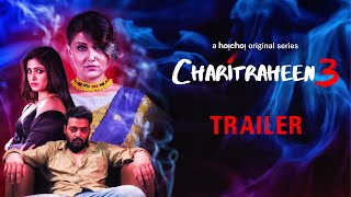 Charitraheen চরিত্রহীন 3TrailerSwastika Saurav Naina Mumtaz Sourav Debaloy24th Dechoichoi [upl. by Godber]