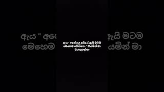 බිදුණු පතිනිය ❤ flute music instrumental song love sadflute publicview quotes sadmusic [upl. by Kelleher]