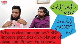 Bank SBP clean Note Policy Bank konse note accept nhi krta asli or Naqli notes ki pehchan [upl. by Ahtilat]