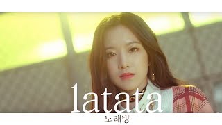 LATATA 노래방🎤Karaoke  여자아이들 [upl. by Asiilanna281]