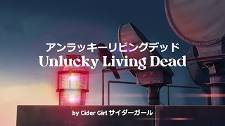 Unlucky Living Dead  Cider Girl JpRomEng Sub [upl. by Ladin801]