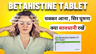 betahistine tablets  चक्कर आना  vertin 8 mg in hindi [upl. by Naitsirhk]