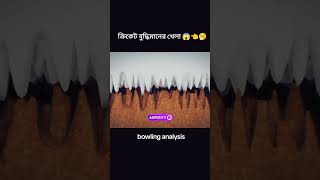 Boling analysis alltimekhela cricket sports [upl. by Xineohp]