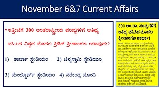 November 6amp7 current affairs daily current in KannadaHindu analysisgk today [upl. by Anirdnajela]