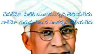 Teachers day Song ఉపాధ్యాయులపై పాట Jnr songs list Jakki Nageswar Chinnagudur [upl. by Heiner]