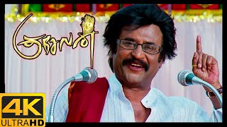 Kuselan Tamil Movie 4K  Rajinis speech at school  Rajinikanth  Nayanthara  Pasupathi  Meena [upl. by Nalak]