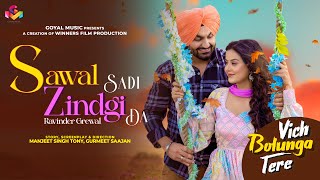 Ravinder Grewal  Sawal Sadi Zindgi Da  Vich Bolunga Tere  Goyal Music  New Punjabi Song 2022 [upl. by Berry804]