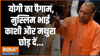 Yogi Adityanath Speech on Muslims योगी का मुस्लिम भाईयों को डायरेक्ट पैगाम  CM Yogi  Muslims [upl. by Erret]