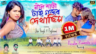 Nil Saritai Gajab Dekhachhis  New Purulia Video Song 2023  KUNDANKUMAR TMP [upl. by Gerson235]