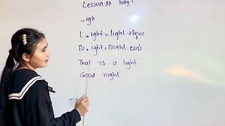 Lesson 33 Long I igh Light Light Night Night That is a light Good night [upl. by Badr]