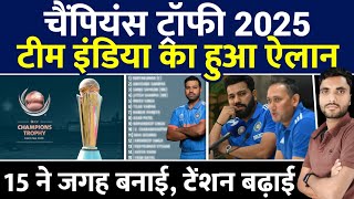 Champions Trophy 2025 India Squad  india squad for champions trophy 2025 [upl. by Florella811]