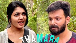 ഇപ്പൊ എന്തെങ്കിലും കുഴപ്പം ഉണ്ടായ 😜  Thamara I Short film  Vineeth Ramachandran [upl. by Webb]