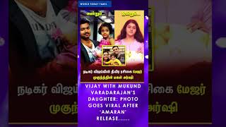 Photo goes viral after ‘Amaran’ release  Vijay  Thalapathy [upl. by Hayott45]