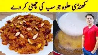 Makhandi Halwa Recipe By ijaz Ansari  Halwa Recipe  Pakistani Makhandi Halwa Recipe  shorts [upl. by Leveridge]