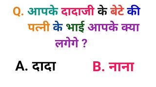 Reasoning blood relation test2024 👉all exam important question [upl. by Uamak]