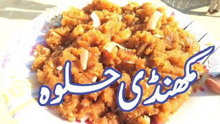 Makhandi Halwa Recipe  Halwa Recipe  Pakistani Makhandi Halwa Recipe  Delicious Makhandi Halwa [upl. by Komsa165]