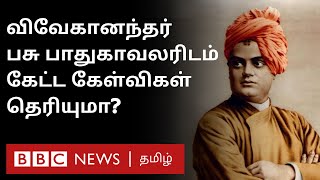 Swami Vivekananda Birthday என்னிடம் பணம் இருந்தால் நான் இதைத்தான் செய்வேன் சுவாரசிய உரையாடல் [upl. by Assir538]