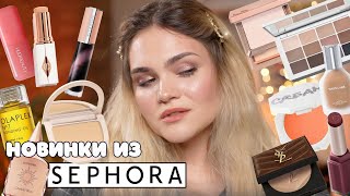 ПРОВЕЛА ЦЕЛЫЙ ДЕНЬ В SEPHORA И ПОПРОБОВАЛА ВСЮ КОСМЕТИКУ 🔥 ГОРЯЧИЕ новинки косметики [upl. by Anairotciv821]