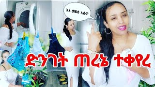 ድንገት ጠረንሽ ሲቀየር እነዚህን 3 ምክንያቶች ጠርጥሪ❗️💨 ካንቺ ብቻ አይደለም። ለሴቶች📌 ethiopia [upl. by Zile]