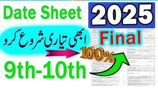 👉💗Good News Date Sheet 2025  9th Class Date Sheet 2025  10th Class Date Sheet 2025 [upl. by Bakeman]