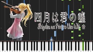 Shigatsu Wa Kimi No Uso  Yuujin AKun Wo Watashi No Bansousha Ni Ninmeishimasu 四月は君の嘘 ピアノ [upl. by Haiasi]