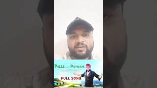 PALLE NUNDI PATNAM KI  ARUN KUMAR shorts trending villagesongs [upl. by Ecinna]