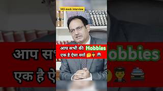 UPSC IAS Mock Interview  ias viral upsc shorts vikasdivyakirti drishtiias youtubeshorts [upl. by Tenahs587]