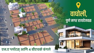 📍Wagholi Near Pune Nagar Highway 🏡 NA Bungalow Plots amp 4BHK Bungalows  Prime Location 🔥💥 trending [upl. by Aigil]