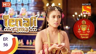 Tenali Rama  तेनाली रामा  Navratri Special  Ep 56  26th September 2017 [upl. by Sinnylg585]