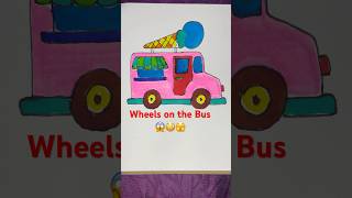 wheels on the bus 🚌 😱🔥 Drawing for kids art shorts cocomelon wheelsonthebus [upl. by Bobbie209]