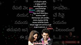 Nee choopule song  rampothineni thamana devisriprasad BALASIVA493 [upl. by Sualohcin306]