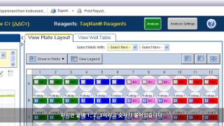 Ask TaqMan ® Ep 1 RealTime PCR 소프트웨어의 라벨링 시Technical Replicate 지정방법 [upl. by Elahcim285]