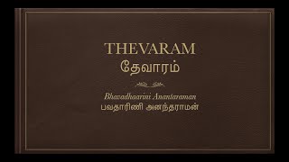 Thevaram Series  Tamil Isai Bhavadhaarini Anantaraman [upl. by Gwenora596]