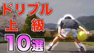 【今すぐやれ】 ドリブル下手を脱出する ドリブルメニュー10選 [upl. by Stanzel]