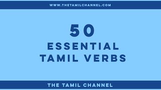 50 phrasal Verbs in tamil with meaning ஆங்கிலத்தில் எளிமையாக பேசதமிழ் tamilSpokenenglishintamil [upl. by Adnoloy]