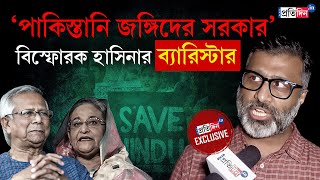 Bangladesh Unrest Exclusive Interview with Sheikh Hasinas Close Aide Lawyer Nijhoom Majumder [upl. by Reuven]