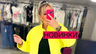 ШИКАРНАЯ КОЛЛЕКЦИЯ КОСТЮМОВ новинки на любой вкуслетоосень 2024 [upl. by Aney]