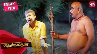 Vadivelu Hilarious comedy scene😂  Superhit Tamil Comedy  Em Magan  Bharath amp Gopika  SUN NXT [upl. by Stanwin]