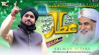 New Manqabat Attar 2023  Peer Huy Attar Te Sanun Gham Kada  Salman Raza Qadri  TRQ Production [upl. by Etnoek]