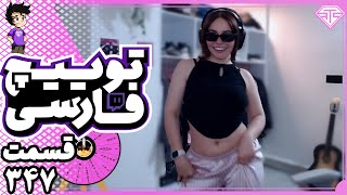 کلیپ های توییچ فارسی قسمت 347 🔥😂 Twitch Farsi Clips [upl. by Jacy552]