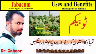 Tabacum 30 homeopathic medicine uses in Hindi  respiratory problems  confusion  forgetfulness [upl. by Sweatt]