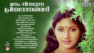 Evergreen Malayalam Evergreen Hits കേൾക്കാൻ കൊതിക്കുന്ന പ്രണയഗാനങ്ങൾK S ChithraEvergreen Melodies [upl. by Mosira]