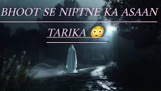 Sapne Me Bhoot Dekhne Ka kya Matlab Hota hai 😳 youtubeindia ghost bhoot [upl. by Rowell755]