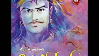 Velpari  65  வேள்பாரி  65  Tamil audiobook [upl. by Atiuqiram]