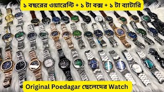 Original Poedagar Watch Price in Bangladesh 2024 ⌚ Poedagar Watch Review 😱 Men Watch Price In BD [upl. by Frasco701]