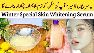 Glycerin and Rose Water for Skin WhiteningHow to make Skin Whitening Serum at HomeSkin Whitening [upl. by Bridgid]