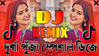 দুর্গা পুজার ডিজে গান  Hindi Viral Dj Song  Viral Dj gan  Tiktok Viral Dj Song  Picnic Dj Song [upl. by Yelsgnik]