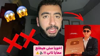 شوفتوا اخويا عمل معايا ايه ؟😔💔 القصة كاملة👌مؤثر 🥲 [upl. by Ahsata]