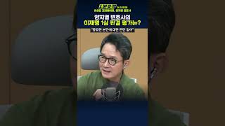 1분숏킥 양지열 “국토부 공문에는 성남시 자율성 인정 압력 없어” [upl. by Mackoff305]